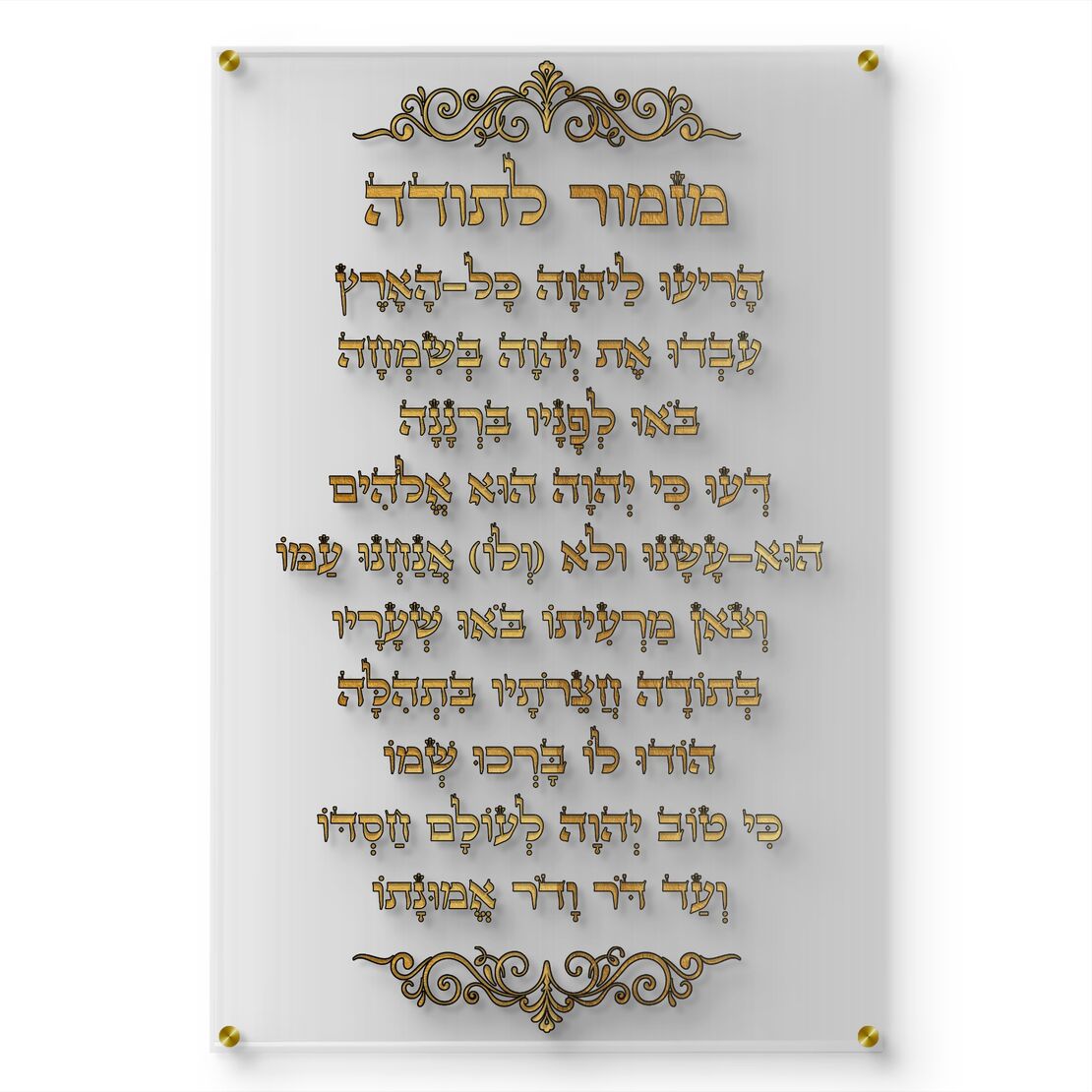 תמונת זכוכית שקופה עם כיתוב מוזהב של 