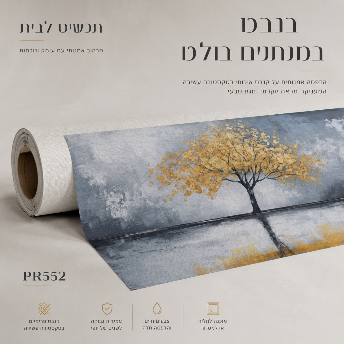 עץ זהב בודד עם השתקפות על מים אפורים – תמונת קנבס פרימיום לרוחב – דגם PR552