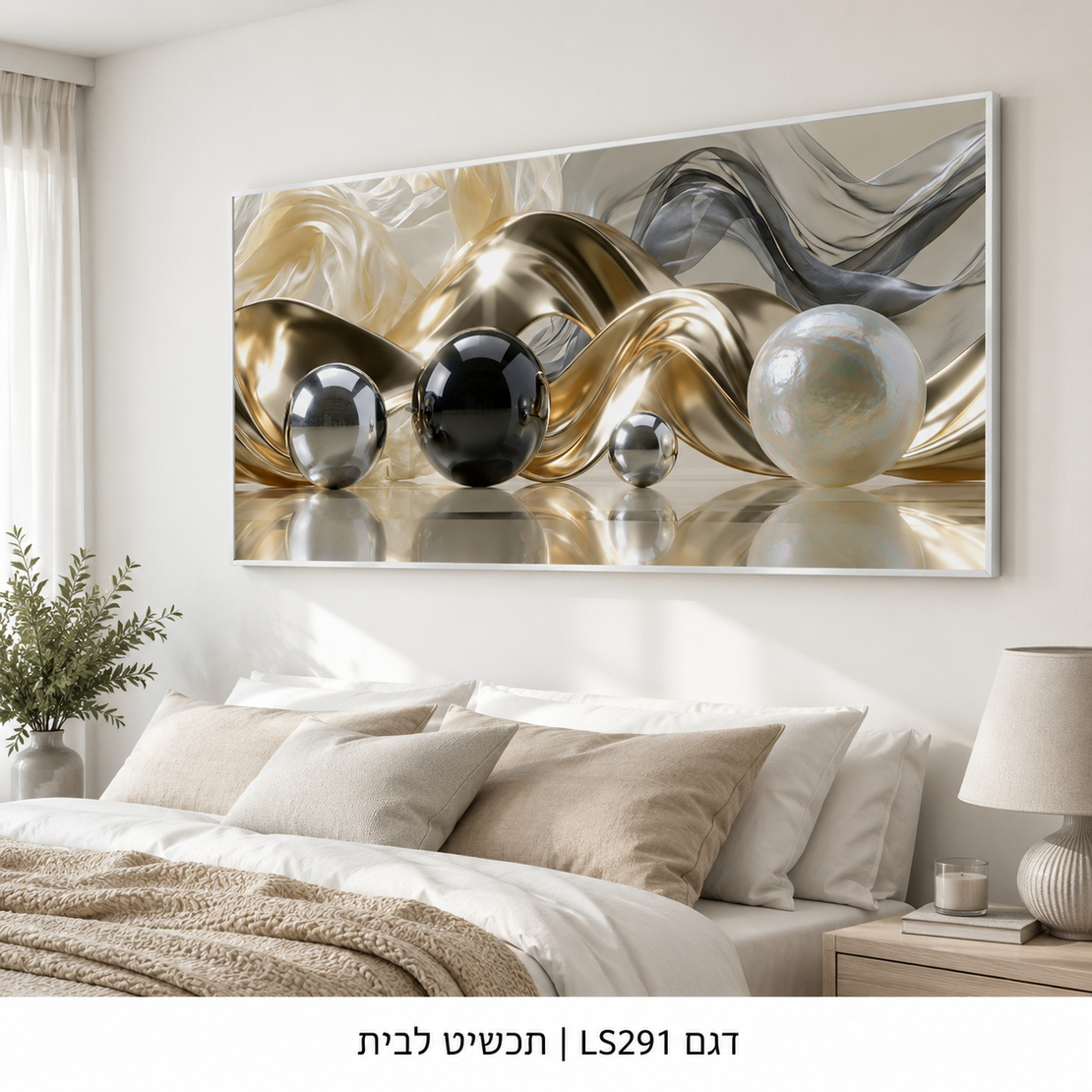 כדורי מתכת וגלי משי זהב – תמונת קנבס לרוחב אבסטרקט תלת מימדי בגווני זהב כסף ושחור