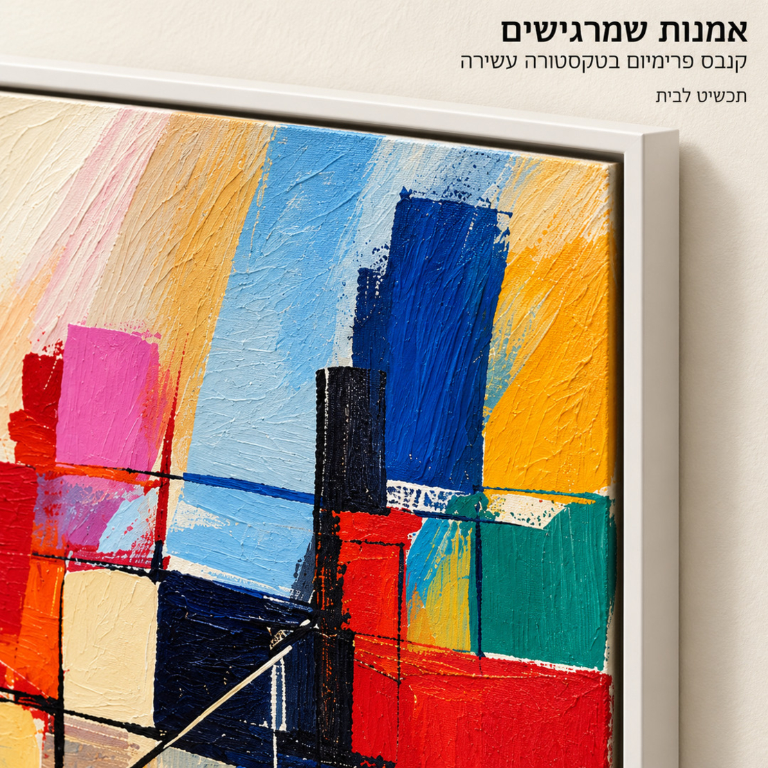 זוג תמונות קנבס פרימיום גאומטרי צבעוני | דגם PR5614