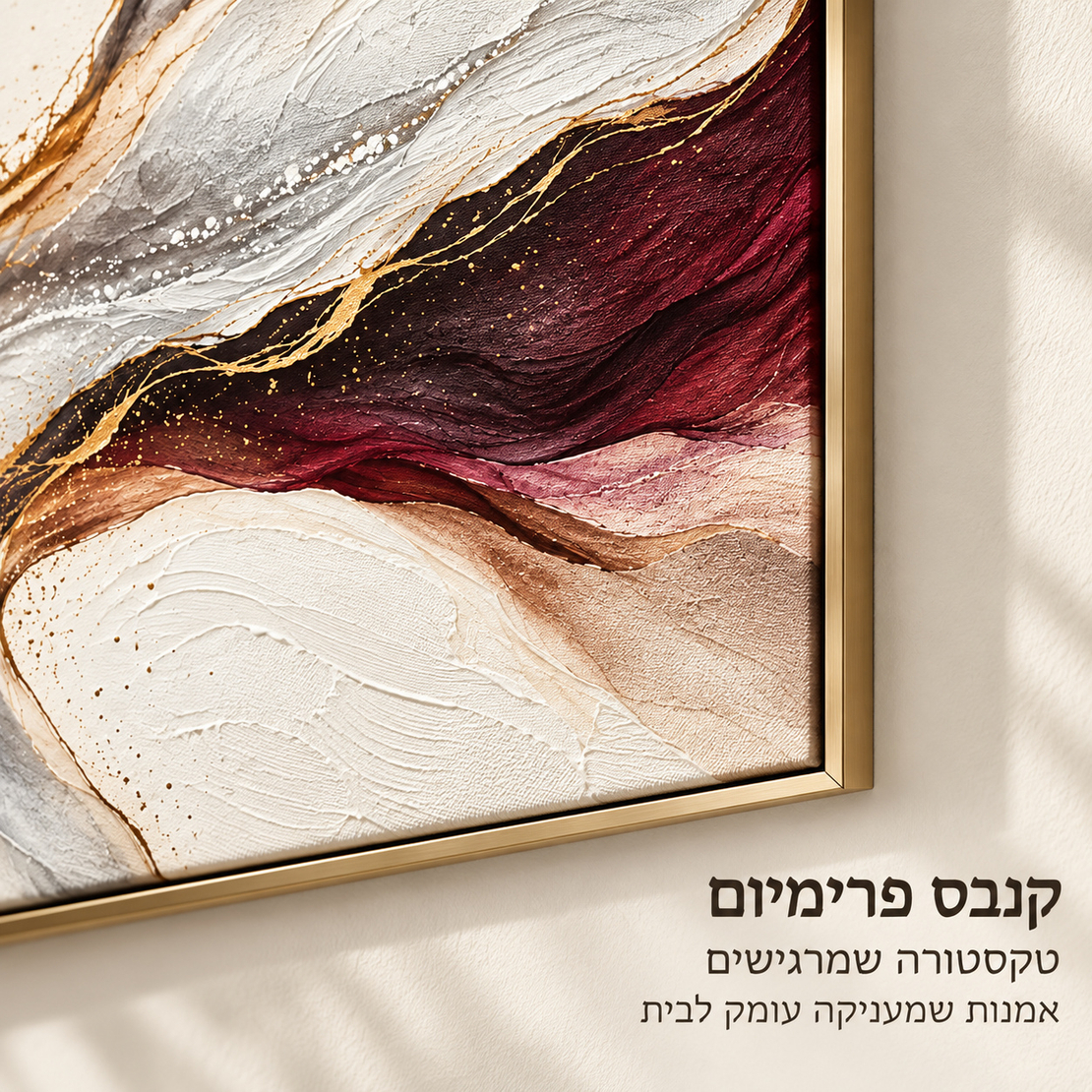 זוג תמונות קנבס פרימיום אבסטרקט בורדו וזהב | דגם PR4984