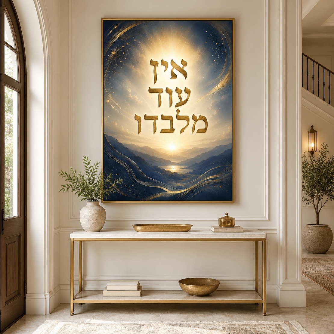 אין עוד מלבדו – תמונת קנבס רוחנית כחול וזהב | RB454
