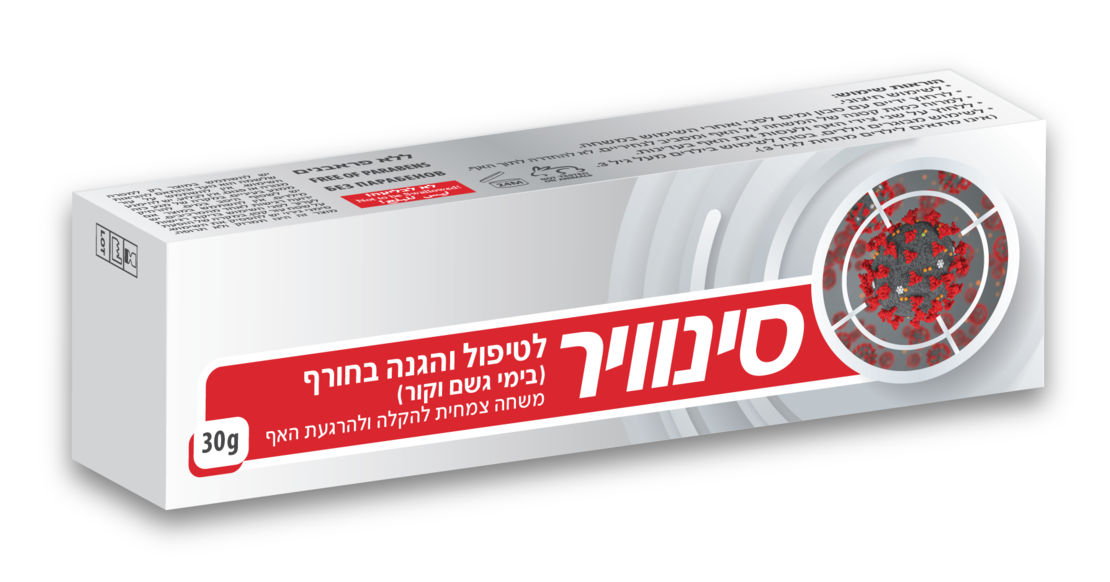 סינוויר