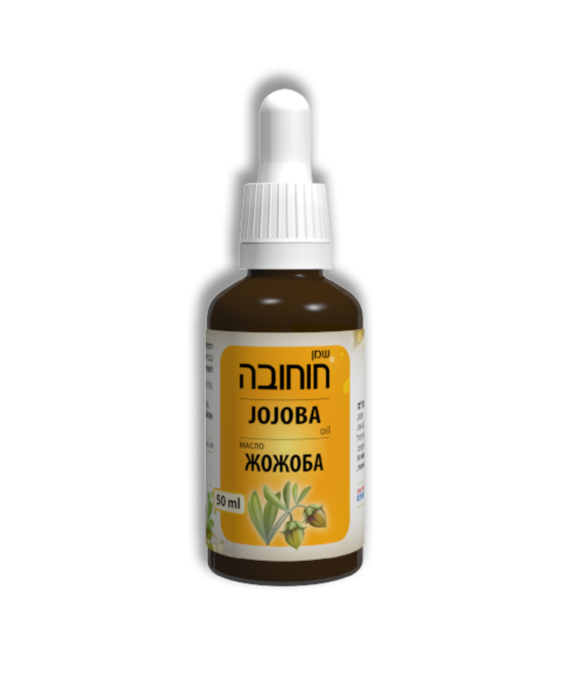 ‏שמן‏ ‏חוחובה‏ ‏50‏ ‏מ‏