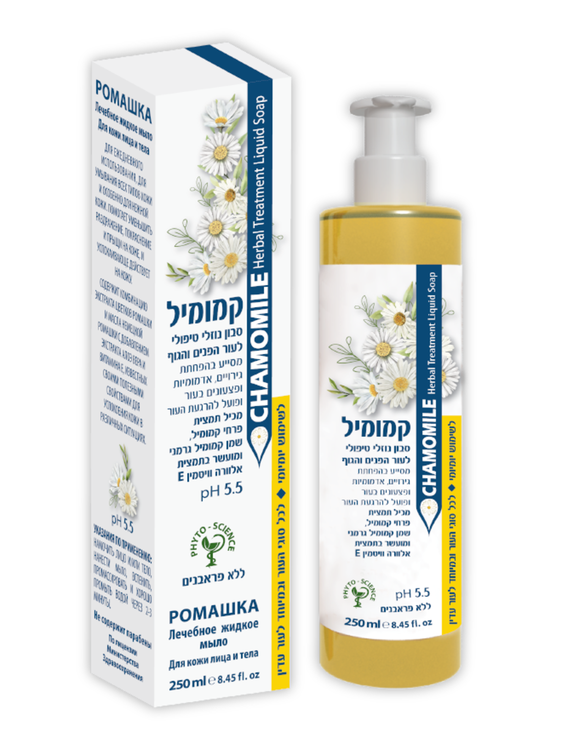 סבון קמומיל