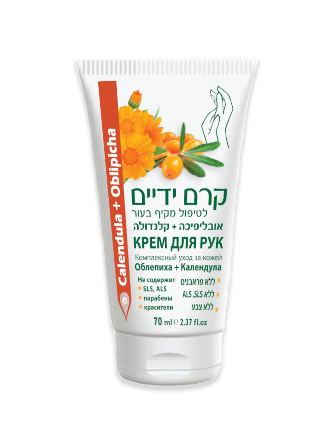 קרם ידיים אובליפיכה + קלנדולה