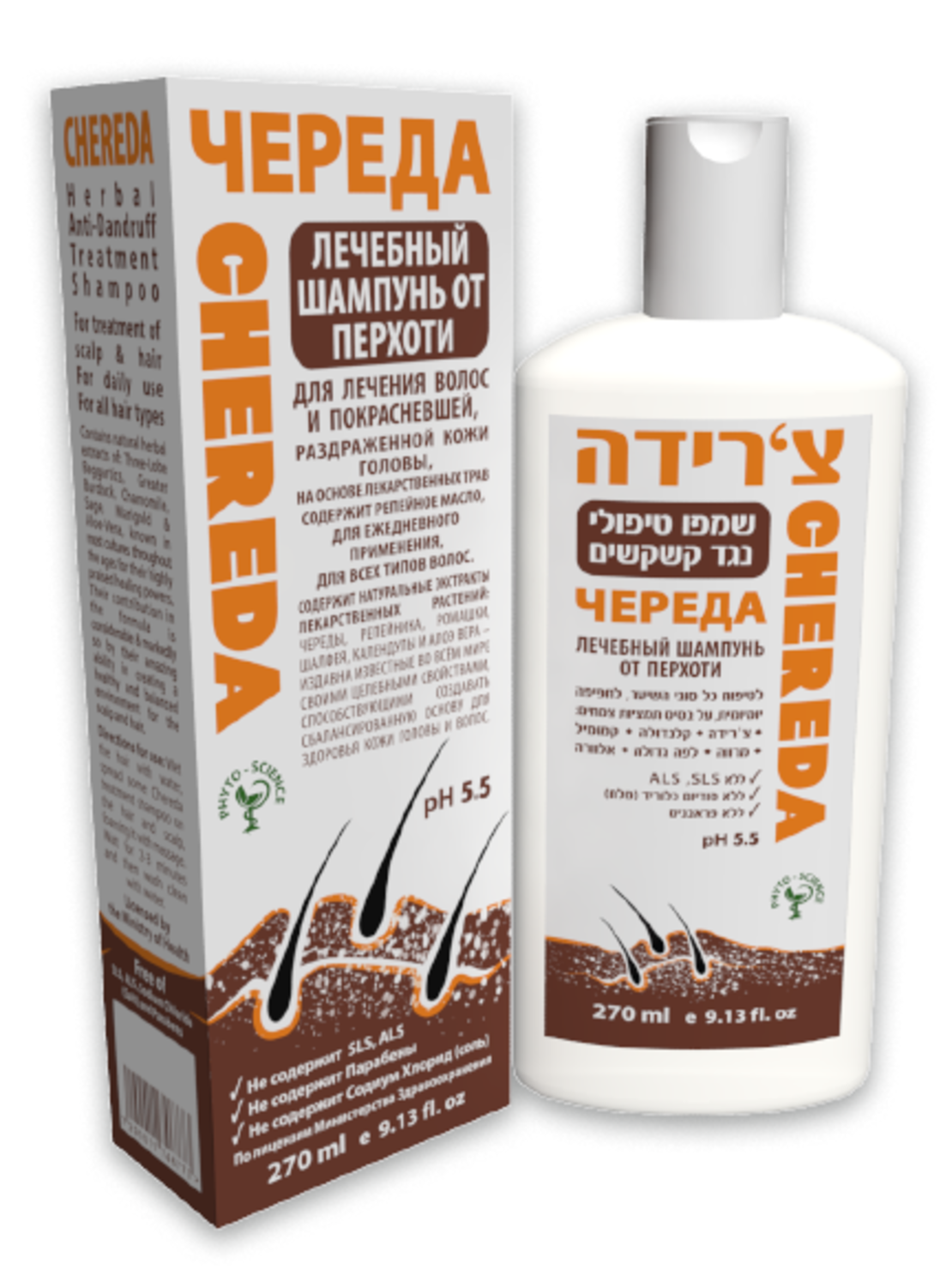 שמפו צ'רידה - שמפו טיפולי נגד קשקשים