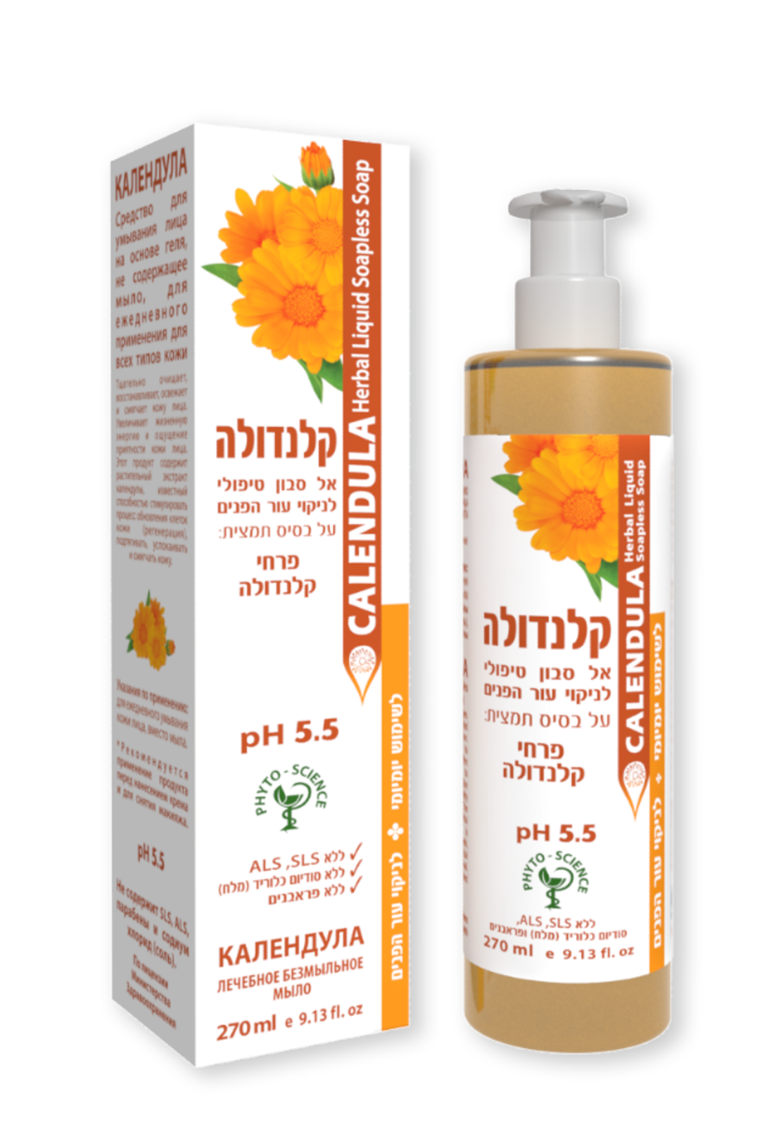 סבון נוזלי טיפולי קלנדולה