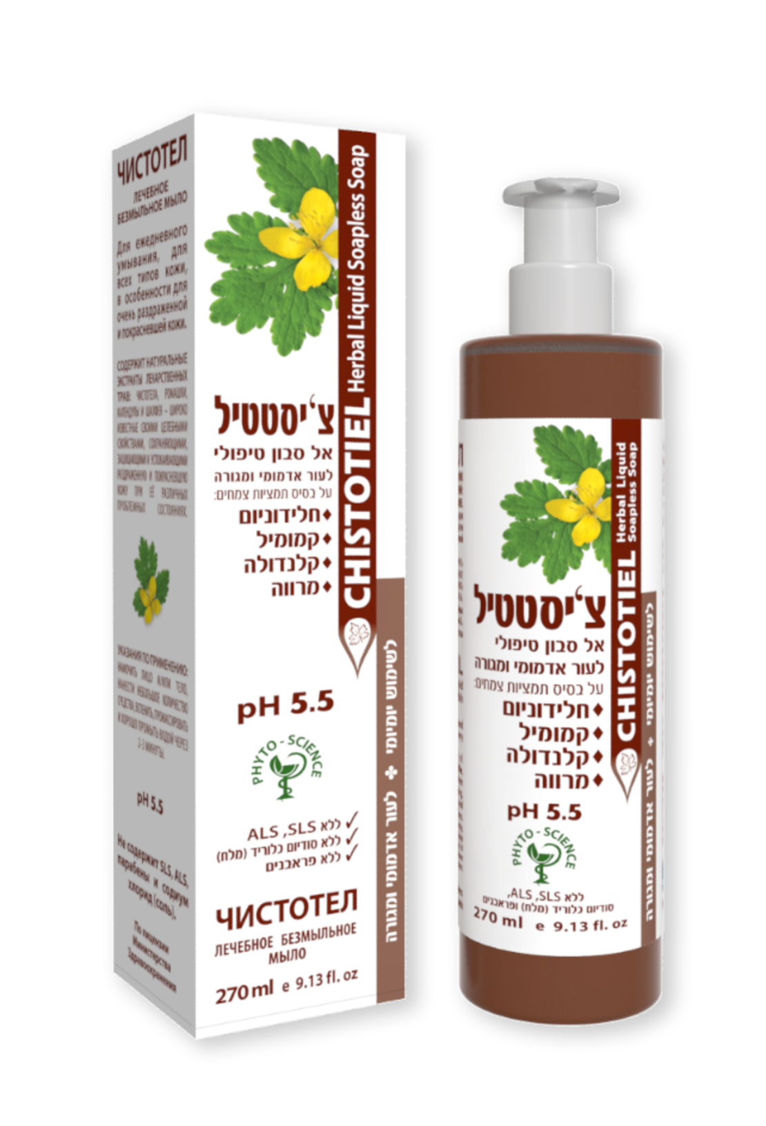 סבון נוזלי טיפולי צ'יסטטיל