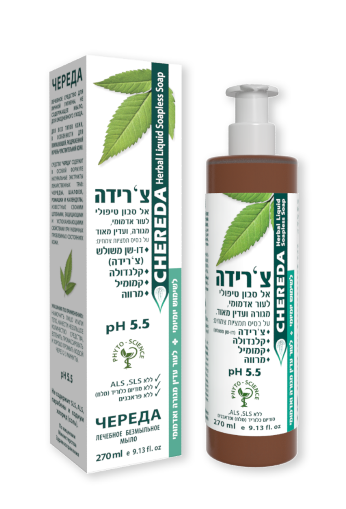 סבון נוזלי טיפולי צ'רידה