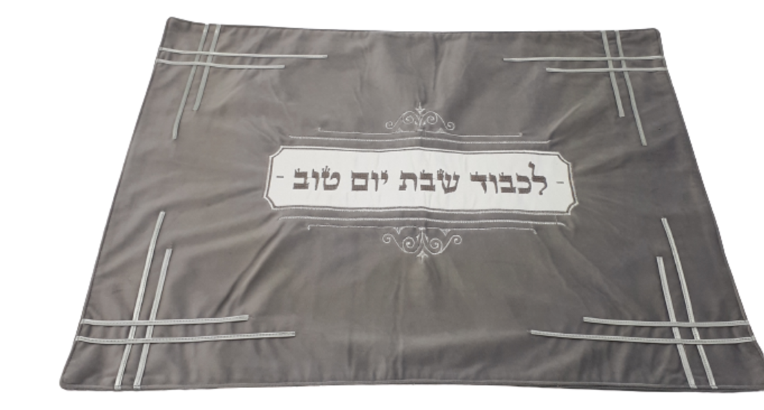כיסוי חלה