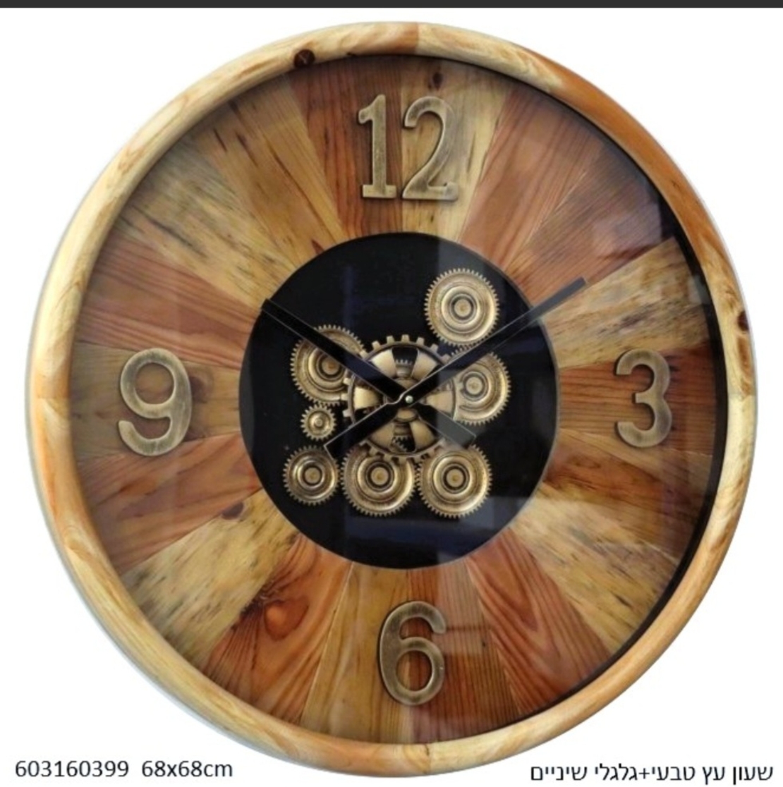 שעון קיר עגול בקוטר 68 ס