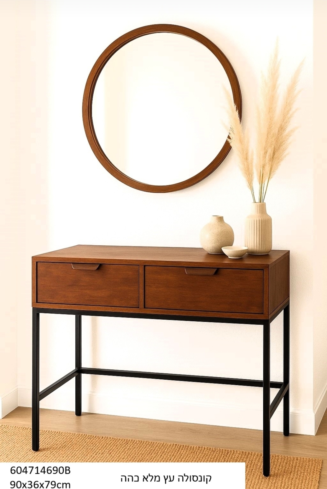 קונסולה-שידת כניסה מעץ מנגו מלא בצבע כהה