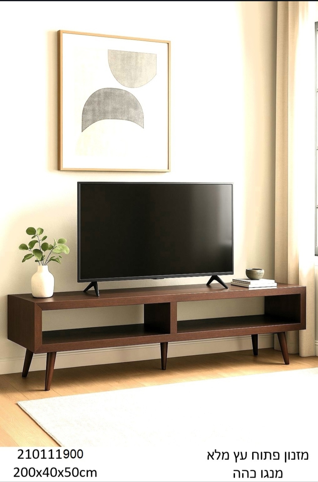 מזנון מעץ מנגו מלא בצבע כהה