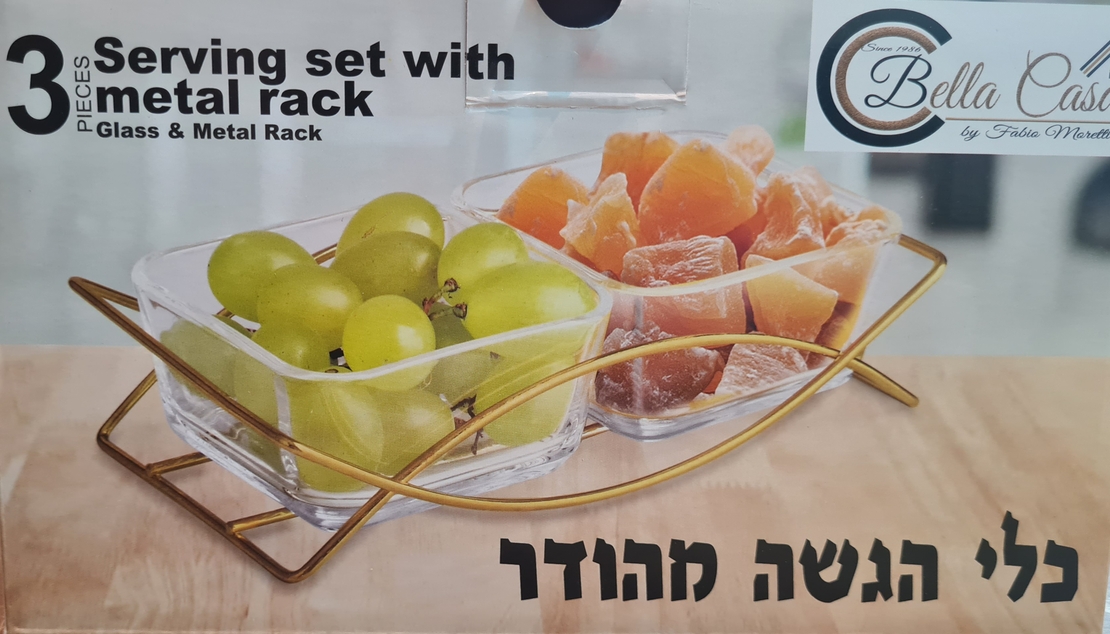 סט כלי הגשה