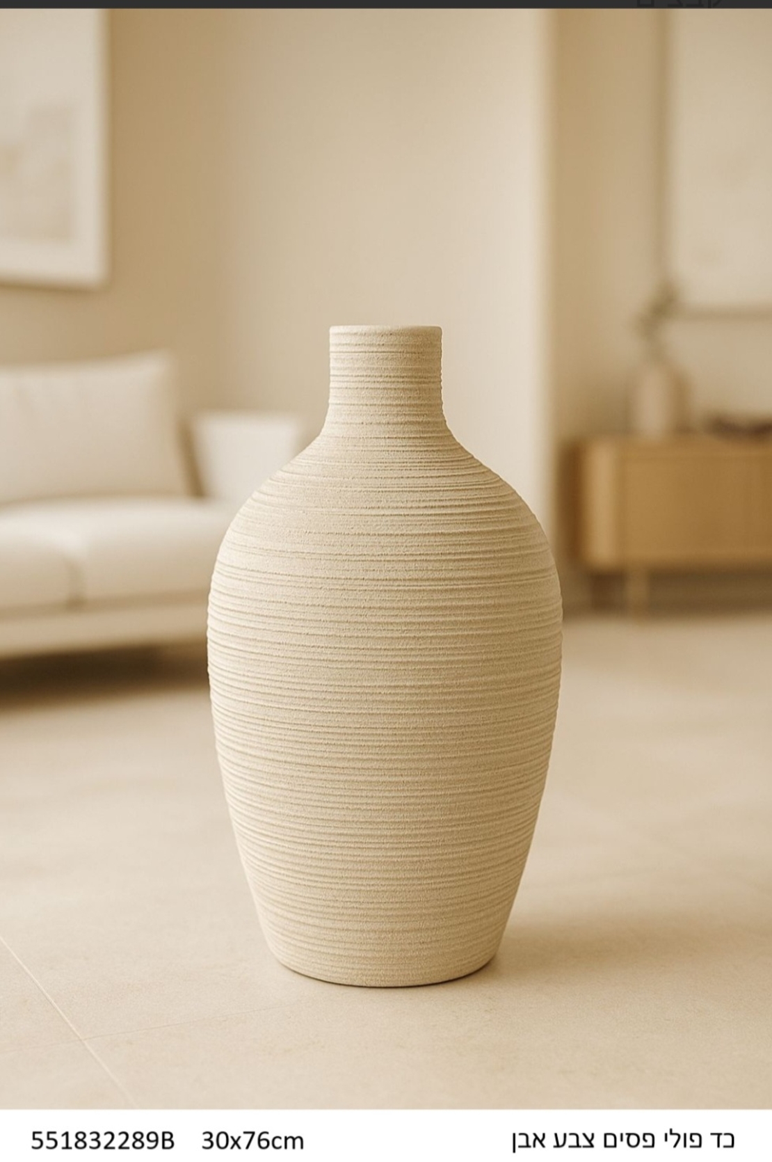 אגרטל פסים  מפוליאוריזין   צבע  אבו