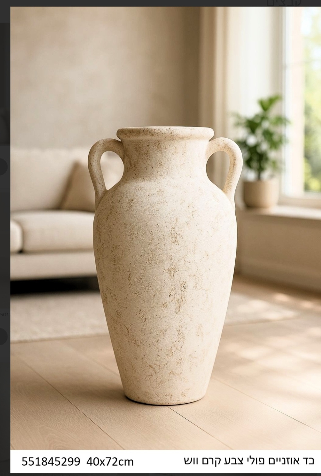 אגרטל אוזניים מפוליאוריזין   צבע קרם ווש