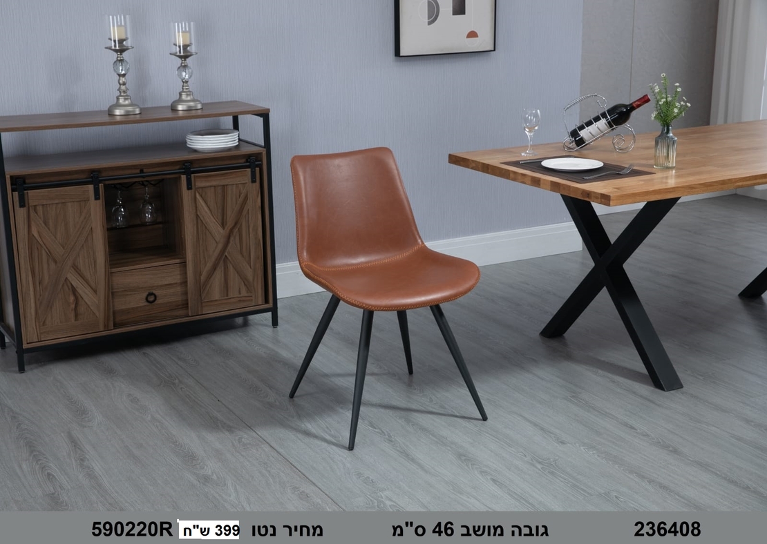כיסא לפינת אוכל