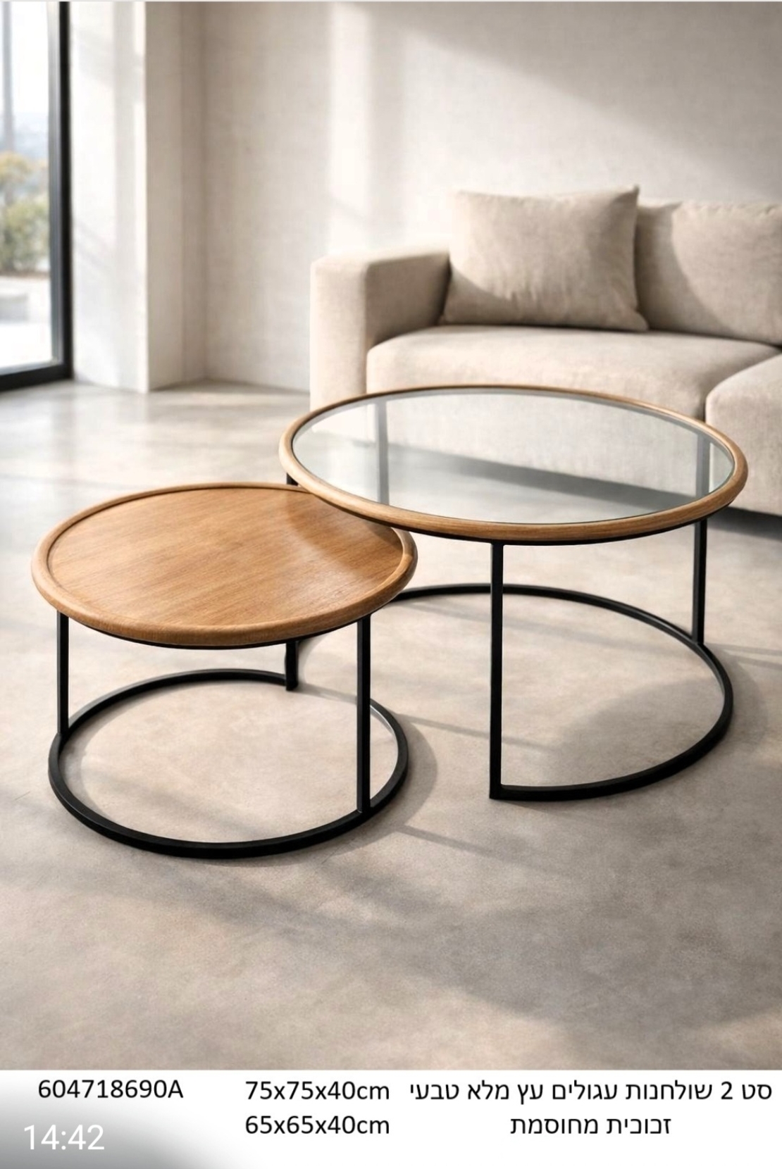 סט שולחנות מתכת עם מסגרת עץ