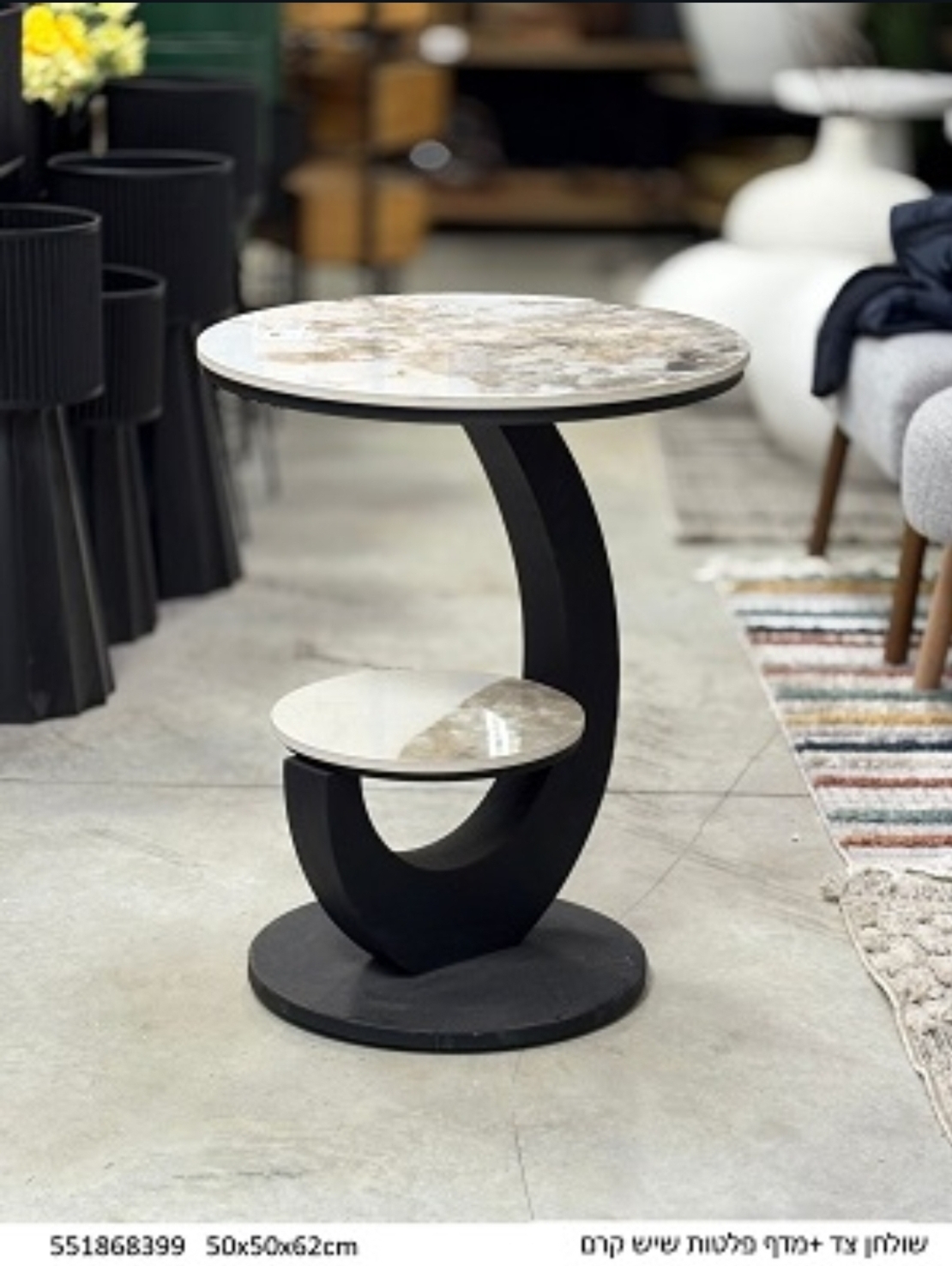 שולחן צד עם זוג פלטות בצבע שיש קרם