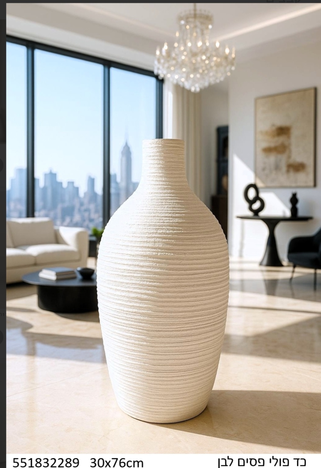 אגרטל פסים  מפוליאוריזין   צבע  לבן