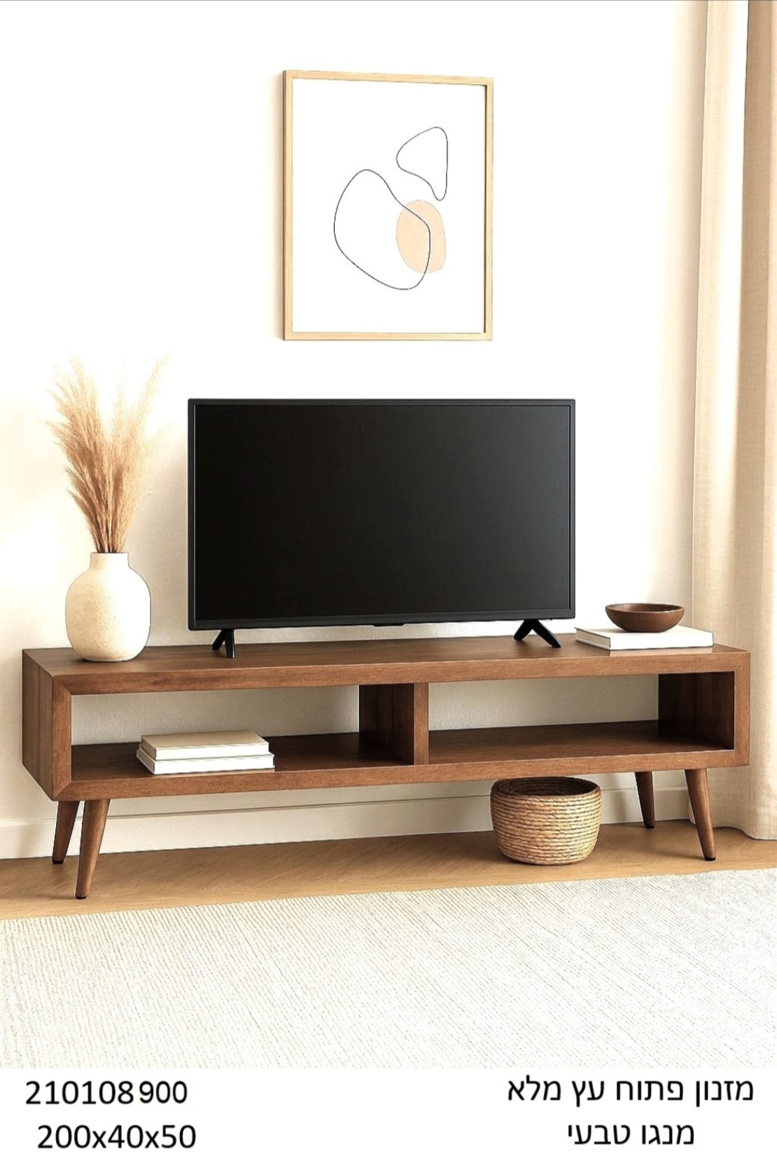 מזנון מעץ מנגו מלא בצבע טבעי