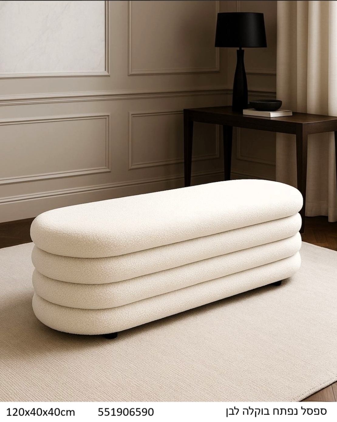 הדום נפתח בצבע לבן מבד בוקלה