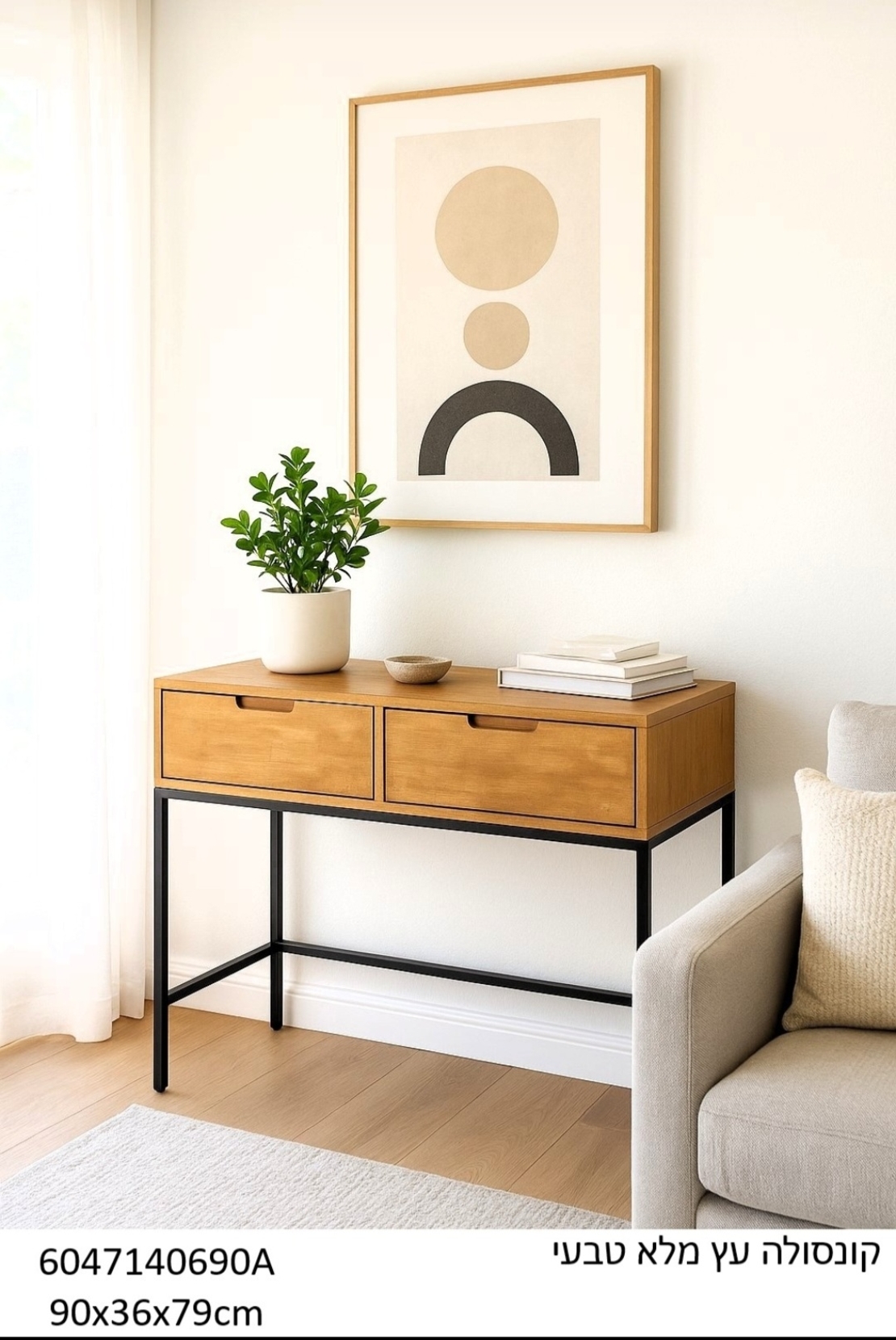 קונסולה-שידת כניסה מעץ מנגו מלא בצבע טבעי