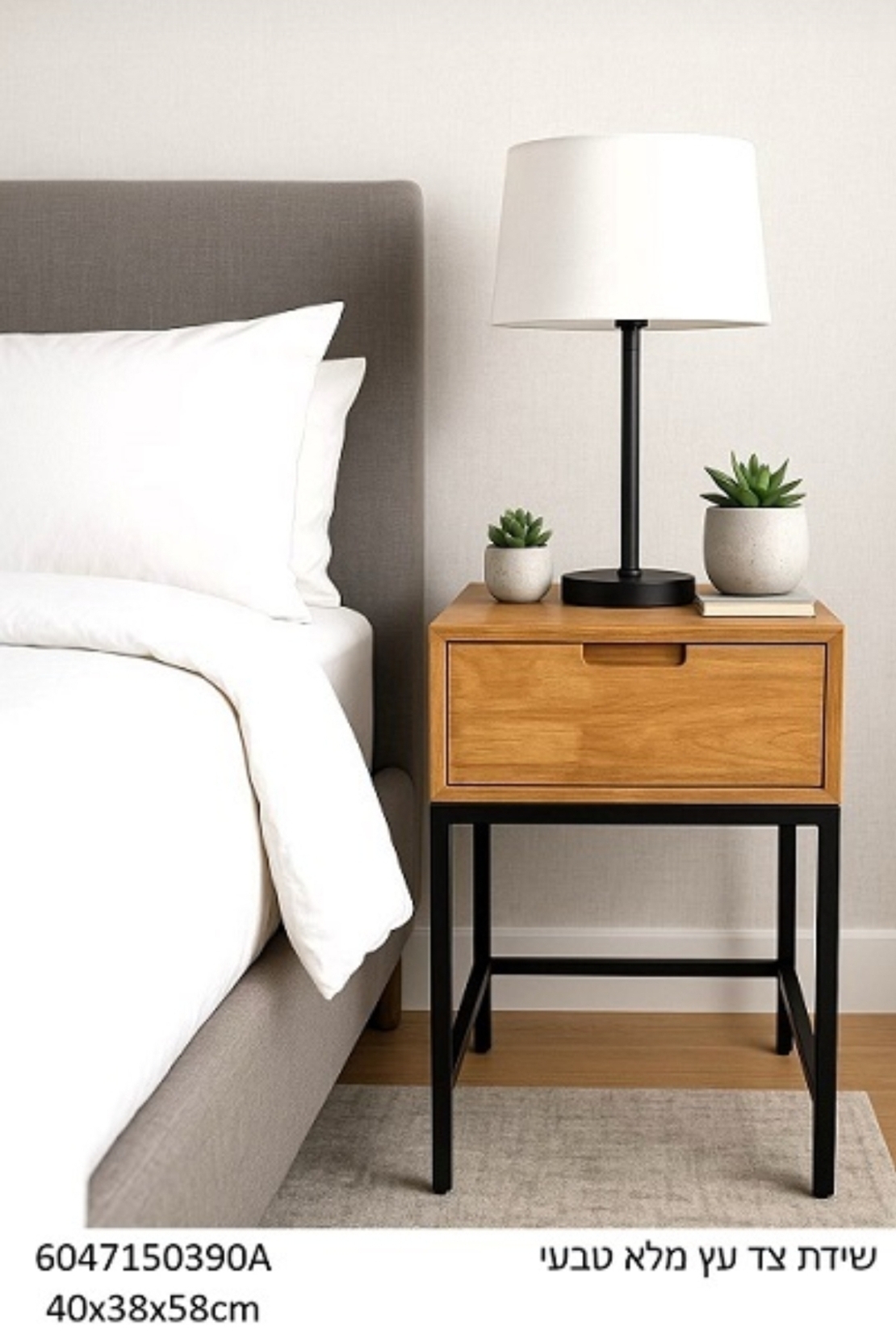 שידת לילה לצד מיטה בצבע טבעי