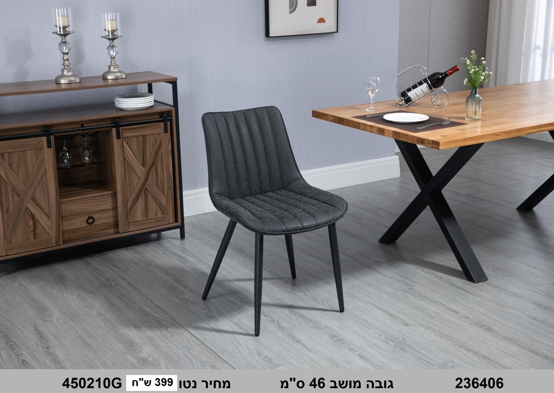 כיסא לפינת אוכל