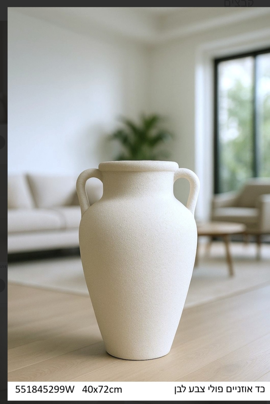 אגרטל אוזניים מפוליאוריזין   צבע  לבן