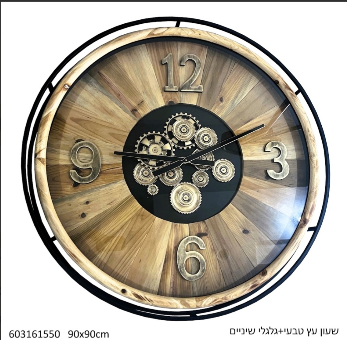 שעון קיר עגול בשילוב עץ ומתכת