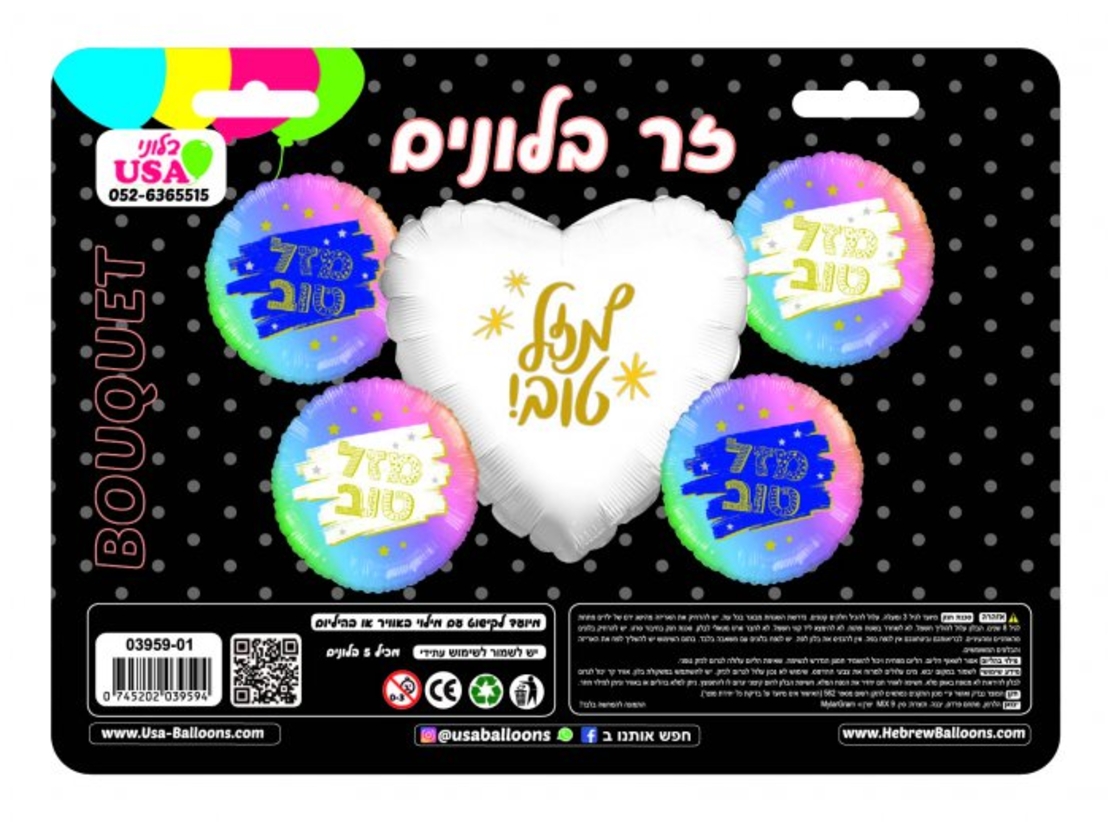זר בלונים מזל טוב צבעי פסטל
