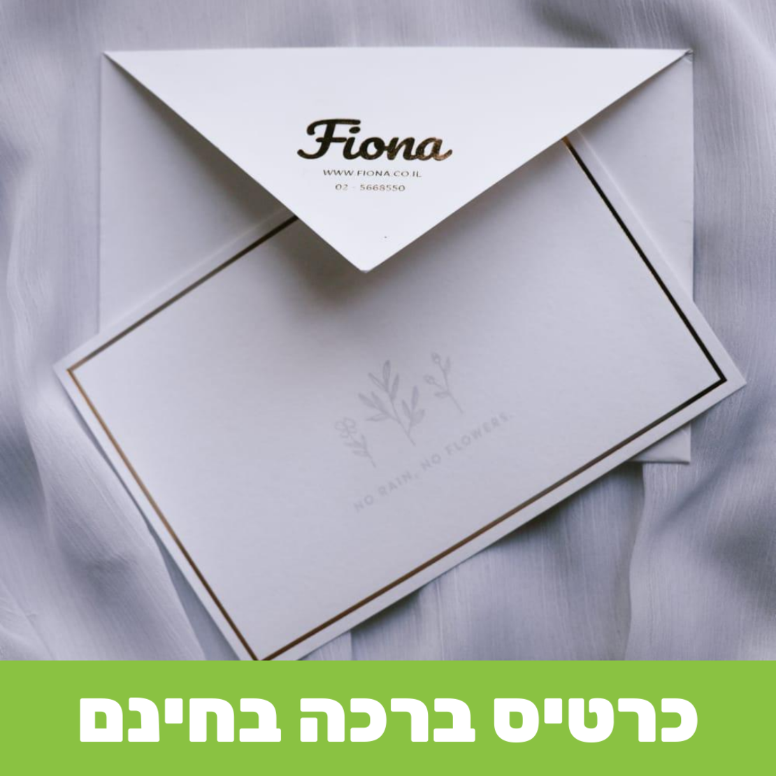 זר פרחים לחישה רכה