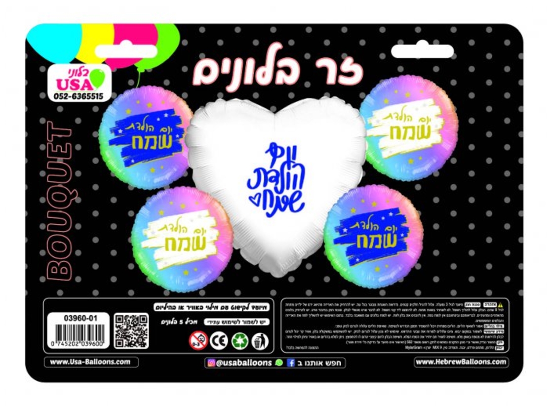 זר בלונים יום הולדת שמח צבעי פסטל