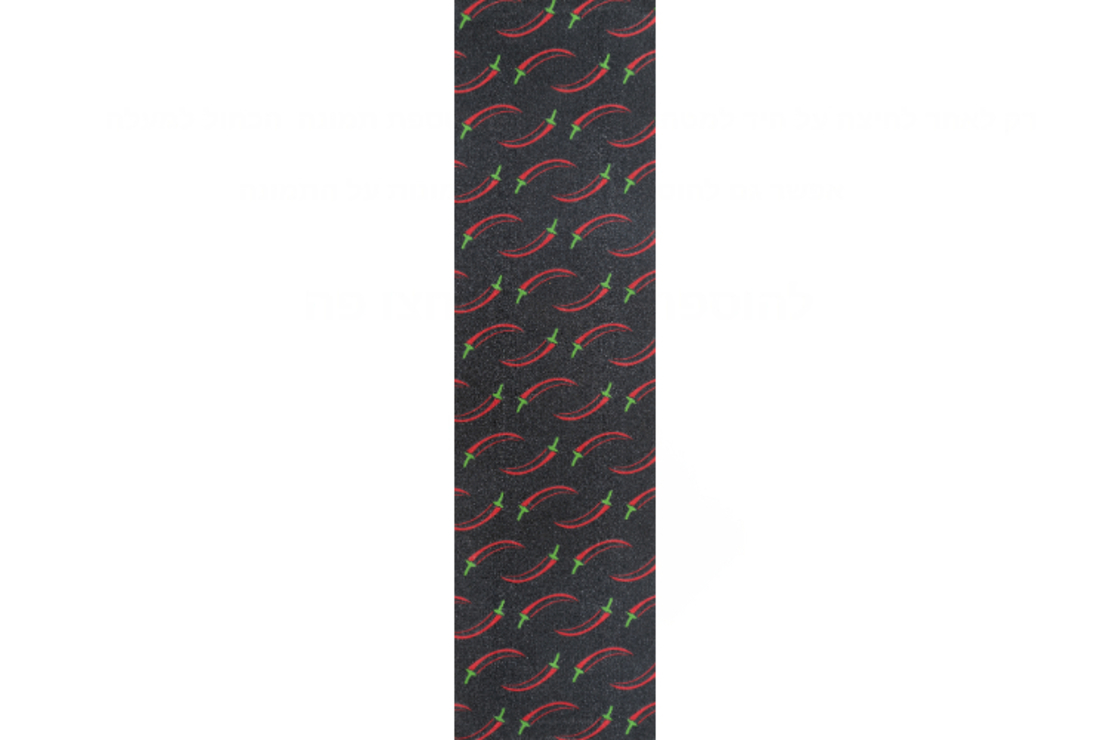Spicy - גריפ לסקייטבורד 