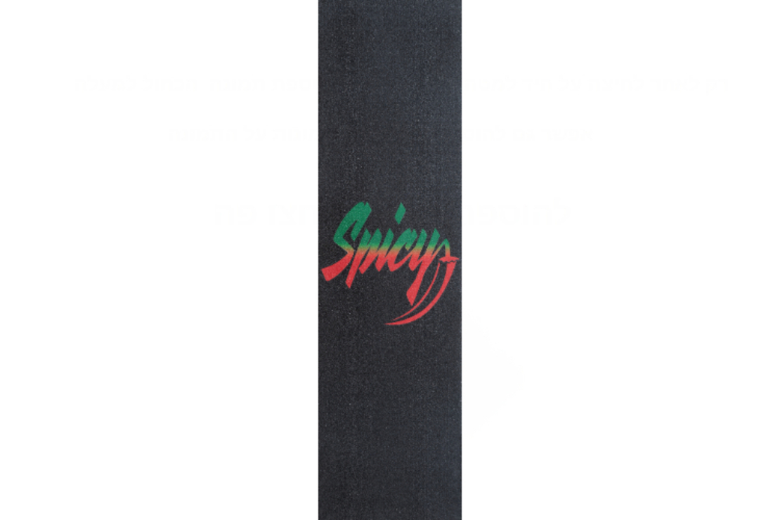 Spicy - גריפ לסקייטבורד 