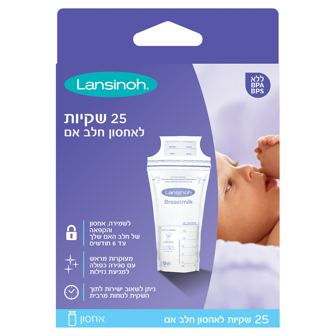 לנסינו / Lansinoh - שקיות לאחסון חלב אם (מארז של 25)