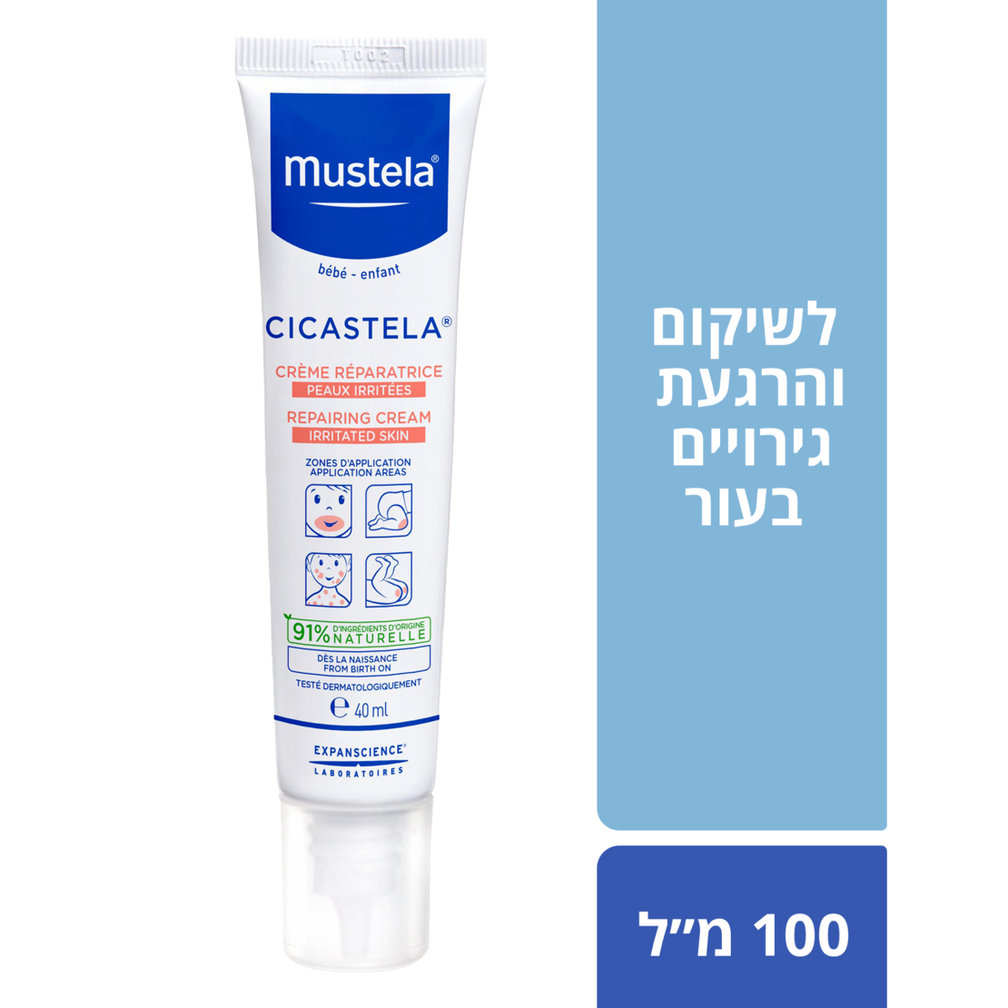 MUSTELA / מוסטלה - סיקסטלה קרם להרגעה ושיקום העור (40 מ