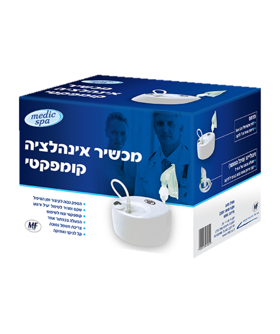 מכשיר אינהלציה קומפקטי מדיק ספא