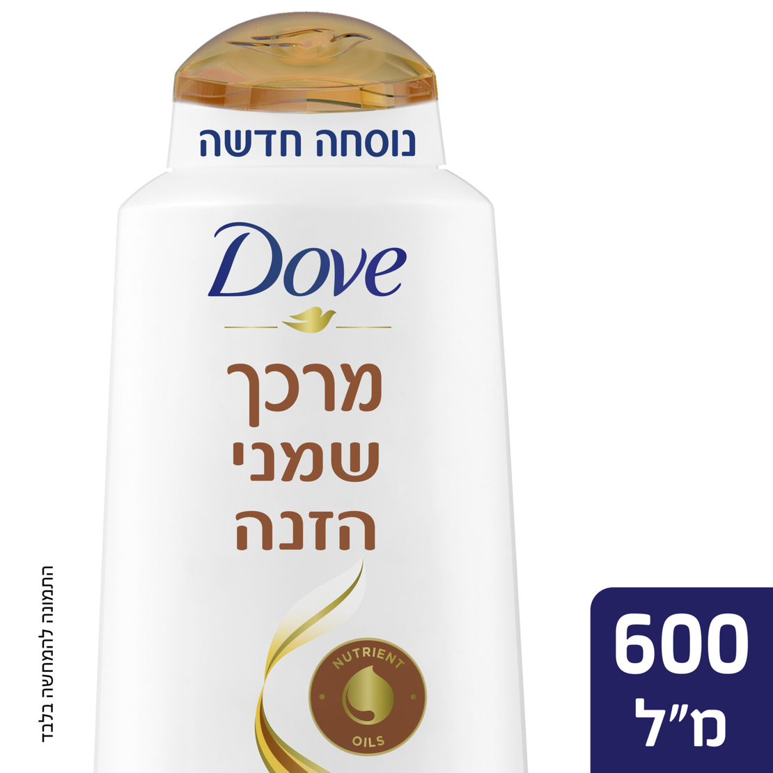 DOVE / דאב - מרכך בתוספת שמני הזמנה לשיער יבש 600 מ