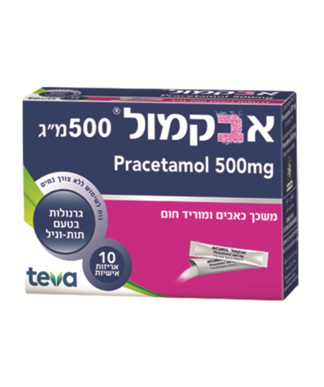 אבקמול 500 מ'ג בטעם תות-וניל (10 אריזות אישיות) - AVCAMOL (Paracetamol 500mg)