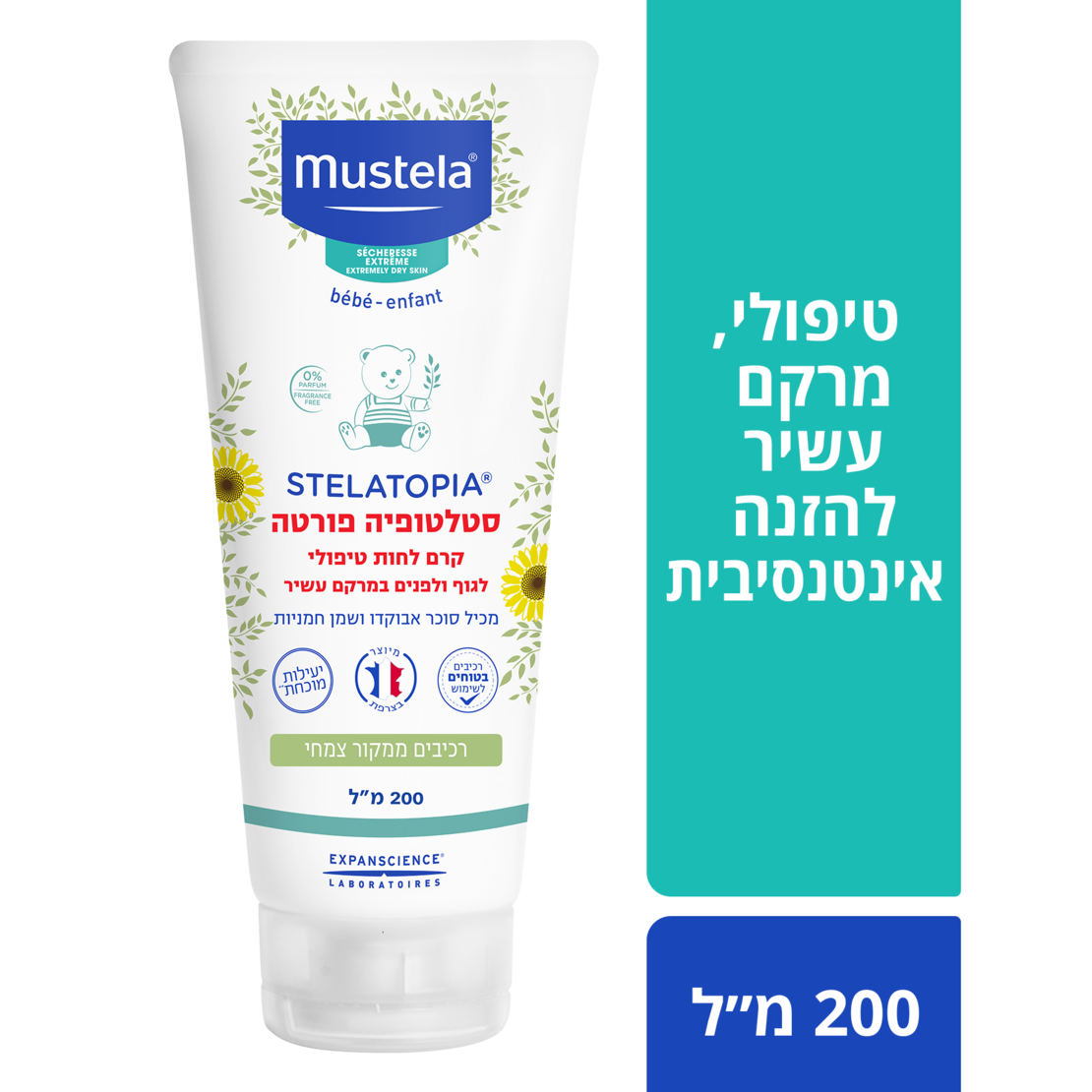 MUSTELA / מוסטלה - סטלטופיה פורטה קרם לחות טיפולי (200 מ