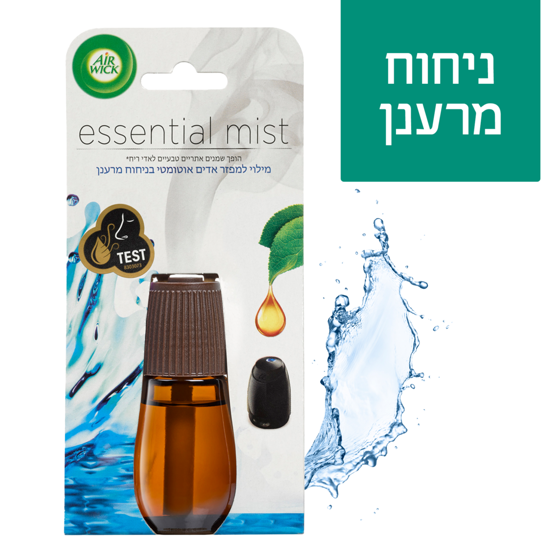 מילוי למפזר אדים אוטומטי איירוויק בניחוח מרענן 20 מ'ל