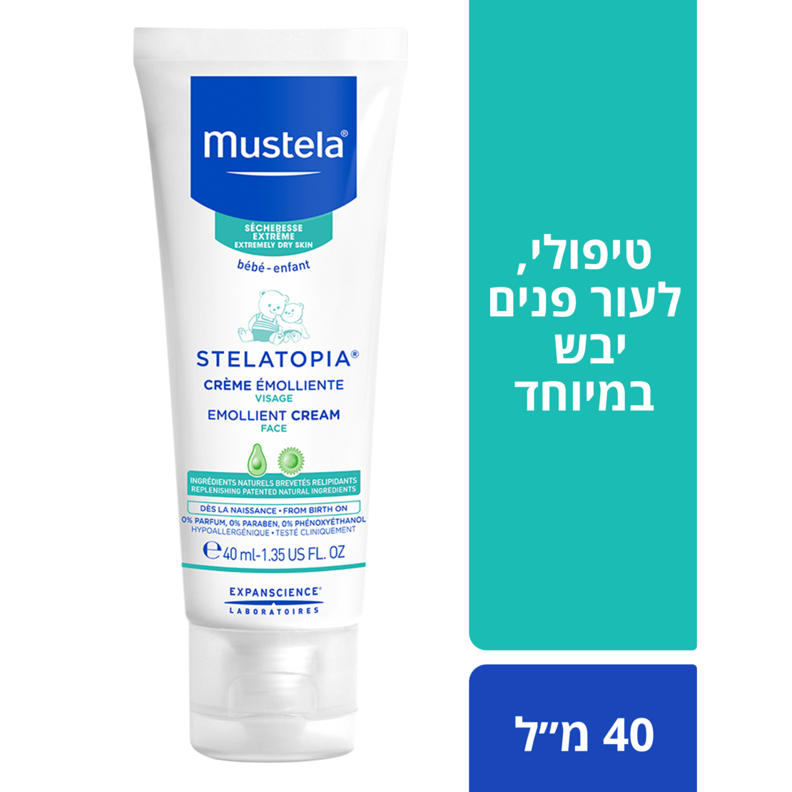 MUSTELA / מוסטלה - סטלטופיה קרם פנים טיפולי לעור יבש במיוחד (40 מ''ל)