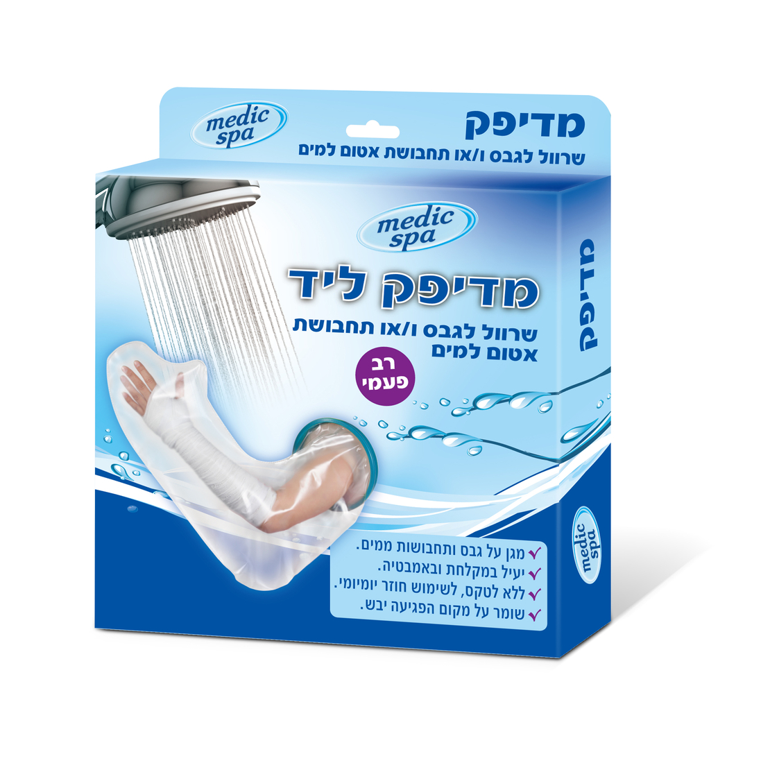 מדיק ספא / Medic Spa - מדיפק שרוול תחבושת אלסטית ליד