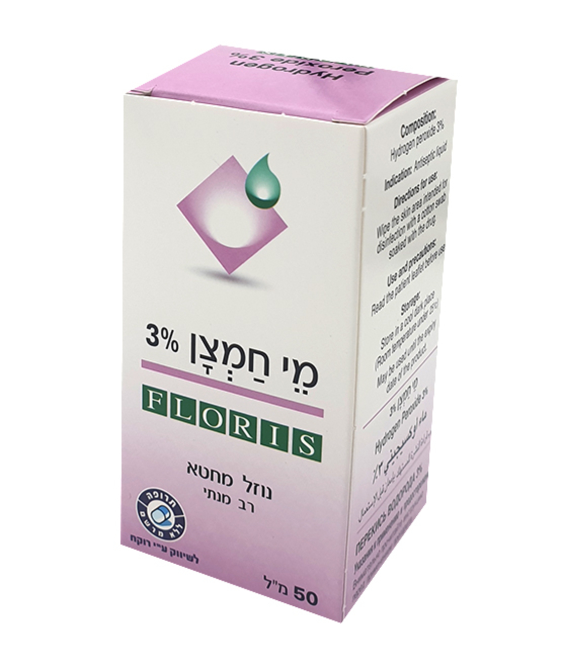 מי חמצן 3%, 50 מ''ל - HYDROGEN PEROXIDE 3%
