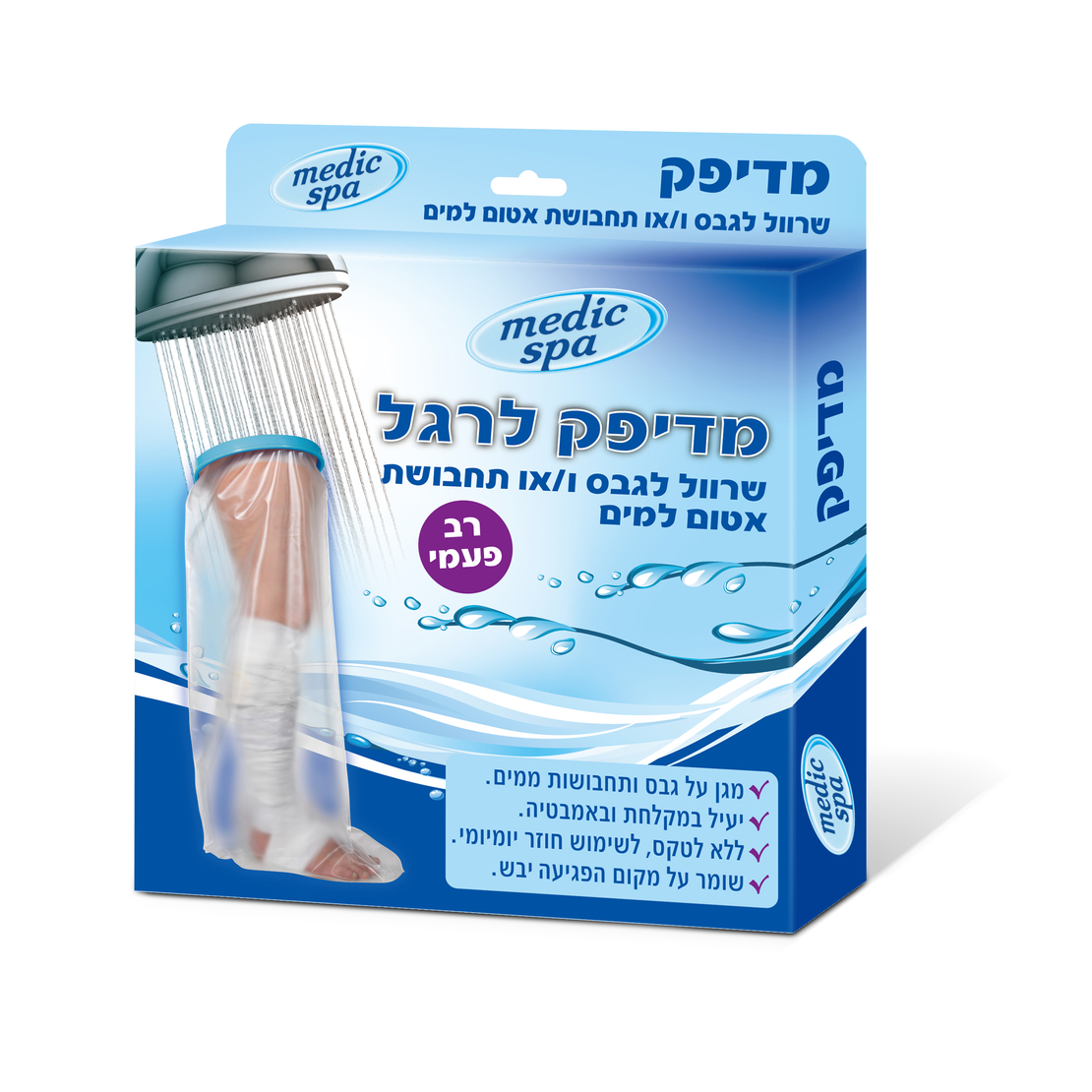 מדיק ספא / Medic Spa - מדיפק שרוול תחבושת אלסטית לרגל