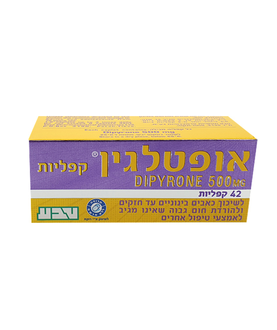 אופטלגין 42 קפליות - OPTALGIN caplets (dipyrone 500mg)