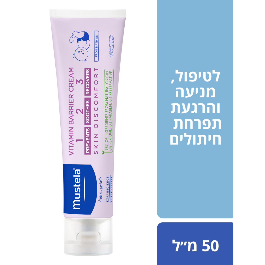 MUSTELA / מוסטלה - משחת החתלה (50 מ''ל)